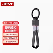 typec数据线双头雷电3全功能USB4短线适用iPhone15充电线收纳挂扣