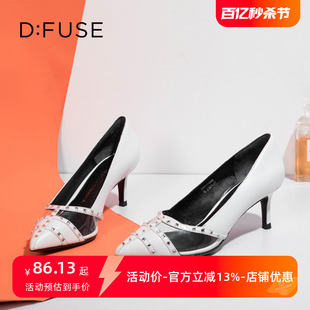 D：Fuse/迪芙斯春秋季羊皮铆钉时尚尖头拼接高跟单鞋女DF01111009