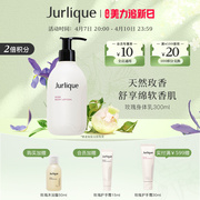 乐活季jurlique茱莉蔻玫瑰，柔肤身体乳，300ml晒后清爽滋润