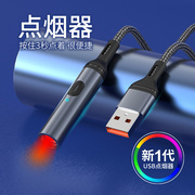 车载点烟器汽车usb充电点火器转换打火机，加热点烟插头，12v24v通用