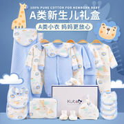 婴儿衣服秋冬季新生儿礼盒初生，满月刚出生的宝宝纯棉套装男女用品