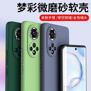 适用于梦彩磨砂华为80荣耀70pro+手机，壳50se软壳硅胶honor90pro全包镜头，60pro简约个性潮牌男女生保护壳