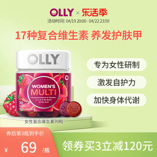 olly女性复合维生素ce软糖，女叶酸生物素，抵抗力vc70粒