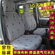 长安星卡s201双排座套微卡a12l22d201s401单排汽车坐垫套