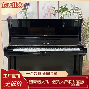 雅马哈钢琴二手日本进口YAMAHA U3H/U1H家用练习立式专业演奏