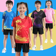 中国儿童乒乓球服套装，男童女童训练服队服，比赛服速干龙款定制印字