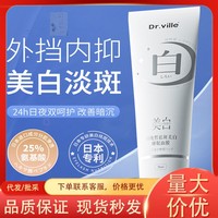 dr.ville祛斑美白睡眠，面膜免洗式，补水夜间去黄