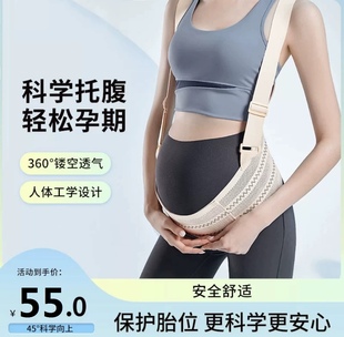 kvm托腹带孕妇专用孕晚期，孕中期腰托肚子拖腹部，带护腰缓解腰不适