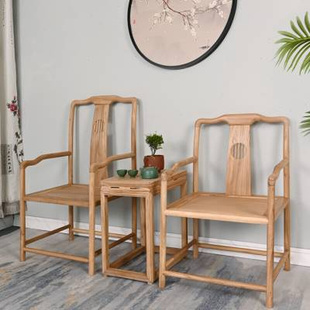 新中式圈椅三件套榆木太师，椅子白茬实木原木，家具现代扶手禅意茶椅