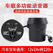 车载逆变器220v大功率，12v24v车用多功能电源转换器，插座usb充电器