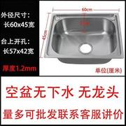 洗菜盆单槽304不锈钢水槽，厨房洗碗池水池家用洗菜池大小号洗手盆