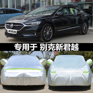 2025款别克新君越专用车衣车罩车套牛津布防晒尘防雨防雪汽车外罩
