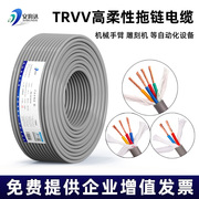 trvv高柔性(高柔性)拖链电缆，2345芯0.51.01.5平方软护套坦克链线耐油