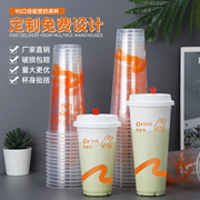 90口径奶茶杯商用带，盖500一次性塑料，700ml奶茶店专用杯子定制logo
