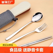 不锈钢便携餐具叉子勺子筷子，套装筷子盒单人装三件套学生收纳盒
