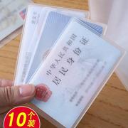 透明磨砂防磁身份证件套银行卡套定制会员卡套饭卡公交卡套PVC