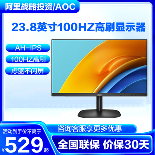 AOC 24英寸24B2H2办公显示器100Hz游戏IPS液晶屏幕外接台式电脑27