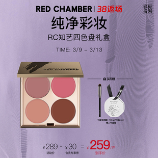 38返场RED CHAMBER四色多用眼影盘口红腮红美拉德妆容