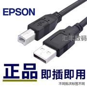 适用于适用爱普生R230连接EPSON R230打印机数据/USB打印机