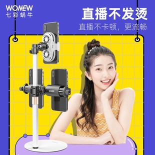 wonew七彩蜗牛手机直播散热器静音，桌面落地支架半导体，快速制冷直播支架游戏散热升级角度可调