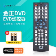 金正NONTAUS步步高播放机家用影碟机遥控器DVD EVD视盘机通用先科新科SA2011 2015 2016 8 9 330 910