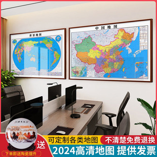 中国地图挂图带框2024新版办公室世界地图墙面装饰画，定制装裱挂画