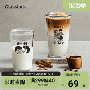 glasslock韩国进口复古玻璃杯家用水杯果汁饮料咖啡杯，奶茶杯套装