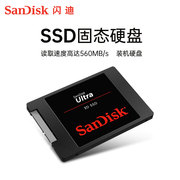 Sandisk/闪迪 SDSSDH3-250G台式硬盘固态SSD240G固态硬固盘笔记本