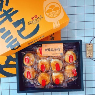 台湾犁记招牌蛋黄酥乌豆沙10入礼盒特产传统糕点小吃零食送礼