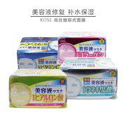保税 日本高丝KOSE美容液面膜30片抽取式面膜美白保湿蓝/黄/粉/银