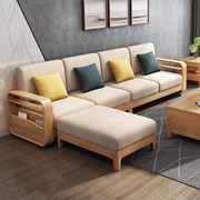北欧实木沙发组合贵妃转角新中式沙发约客厅小户型整装家具