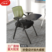培训椅带桌板写字板会议椅可折叠椅子办公室凳子，折叠培训桌椅一体