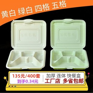 一次性塑料餐盒连体四格五格米饭盒便当食堂打包学生外卖工地快餐