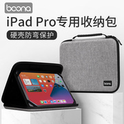 推EVA硬壳苹果平板电脑iPad Pro内胆收纳包11寸保护套手提肩带