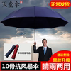 天堂伞超大加大号男女，折叠雨伞双人三人黑胶，遮阳防晒晴雨伞两用伞