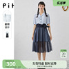 pit2023夏设计感法式气质泡泡袖收腰两件套网纱衬衫连衣裙女
