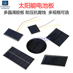 太阳能板光电电池发电面板