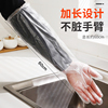 一次性护臂长手套家务清洁加长洗碗耐磨厨房家用食品级防水滑手套