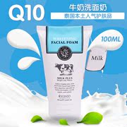 泰国beautybuffetq10牛奶洗面奶，保湿滋润洁面低沫男女通用