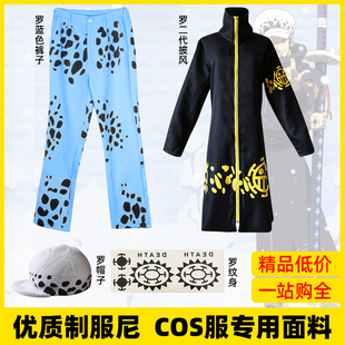 海贼王cos 特拉法尔加罗 二三代披风卫衣服外套 帽子裤子纹身木