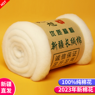 新疆棉花一级长绒棉枕头，玩偶填充物新棉花卷，棉被宝宝棉絮被褥