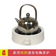 定制家用迷你电陶炉煮茶器，不锈钢茶壶套装，电茶炉小型功夫烧水茶具