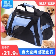 宠物包便携式宠物背包狗狗外出旅行包斜挎猫包透气大空间折叠提包