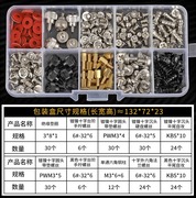 台式电脑螺丝套装DIY机箱主板固态机械硬盘光驱电源风扇手拧螺钉