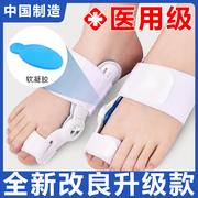 日本品牌大脚趾拇外翻矫正器分趾器女士日用可穿鞋大母脚趾矫正器