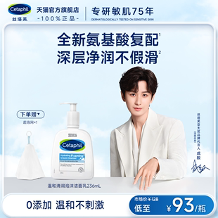 成毅同款丝塔芙蓝朋友洁面泡沫洁面乳清洁保湿舒缓