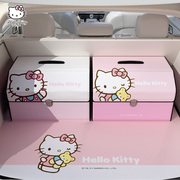 Hellokitty汽车后备箱收纳箱车载好物女可爱卡通车用储物箱收纳盒