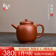 宜兴原矿朱泥大红袍紫砂壶，全纯手工泡，茶壶功夫茶具中式家用175cc