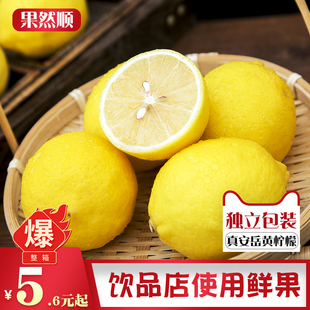 安岳黄柠檬(黄柠檬)鲜果5斤水果，当季新鲜一二级皮薄小香水青柠檬6特产