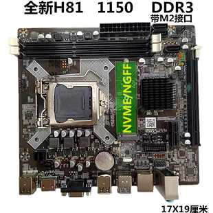 科脑B85电脑主板CPU套装1150针DDR3配i74770/i54460超H81B75